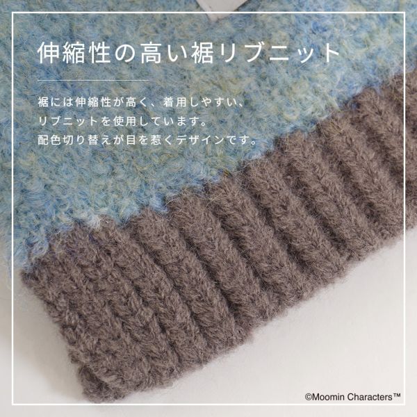 Moomin × macocca 拼色羅紋圍巾 