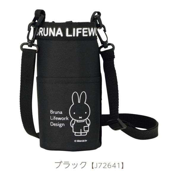 Bruna Lifework Design 米菲保冷保溫水壺套 