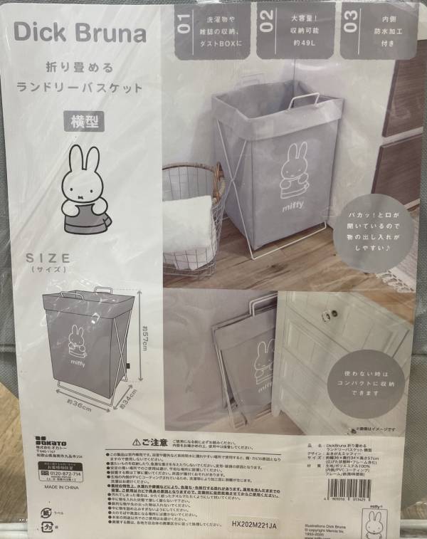 米菲 折疊式洗衣籃 (大白) 