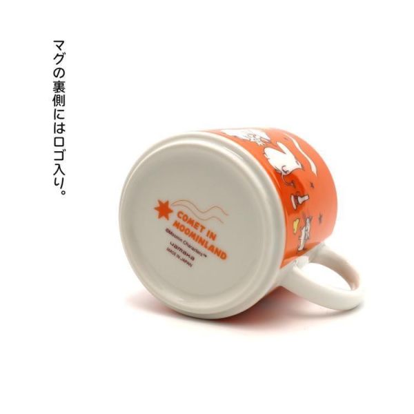 MOOMIN 彗星物語 馬克杯 350ml 