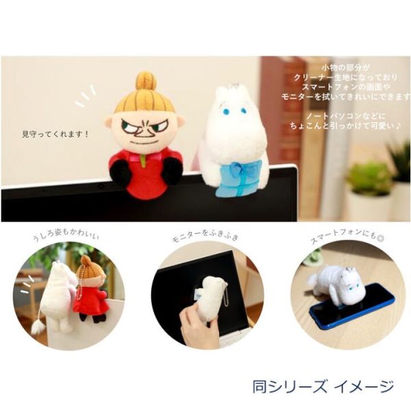 Moomin 小不點 螢幕清潔玩偶吊飾 