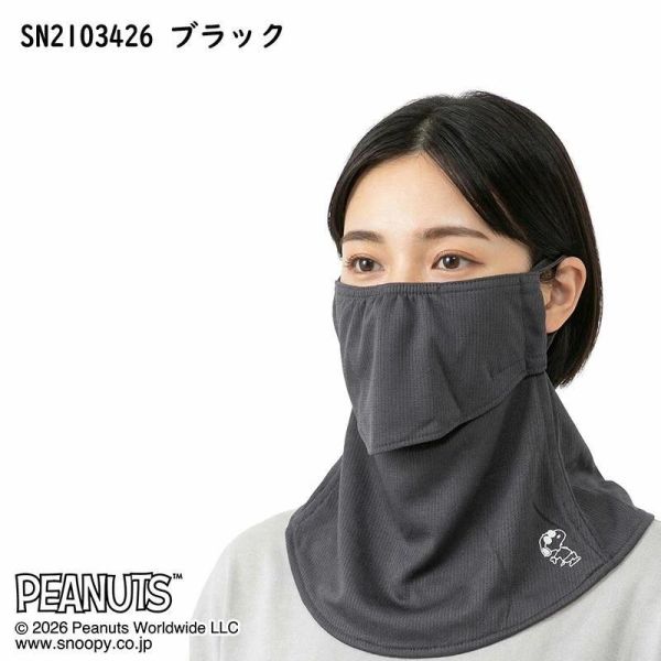 PEANUTS Snoopy 涼感防曬面罩 