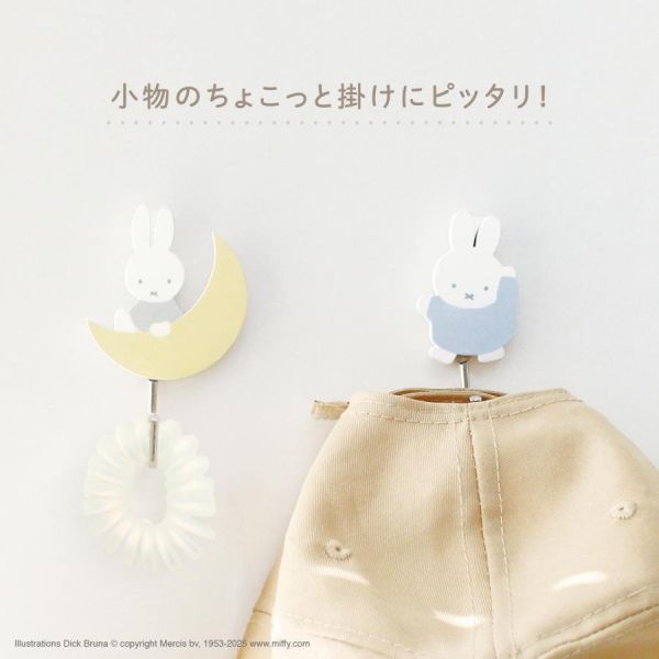 MIFFY 木質掛勾系列 