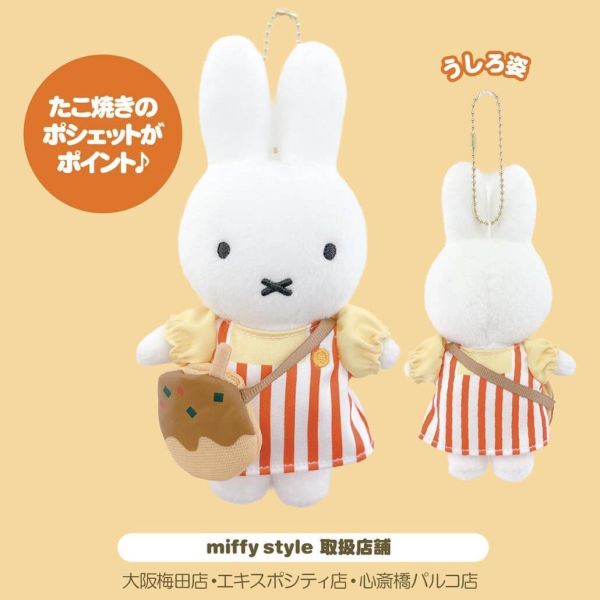 大阪限定・章魚燒米菲吊飾 