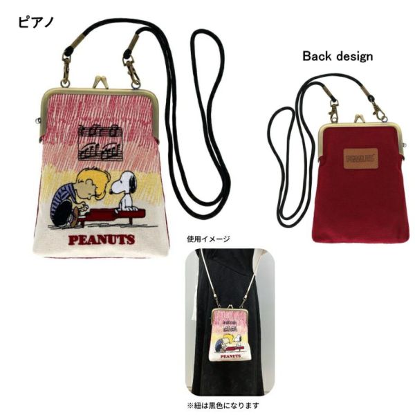 SNOOPY 復古織紋口金斜背小包 