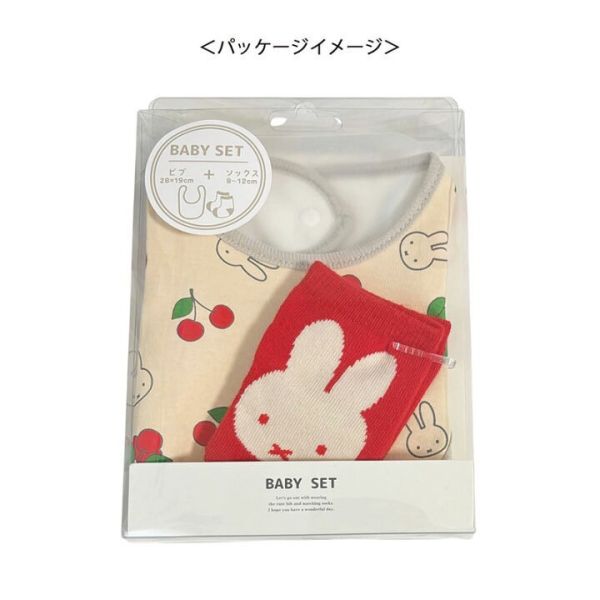 Miffy 嬰兒圍兜棉襪套裝組 (兩款) 