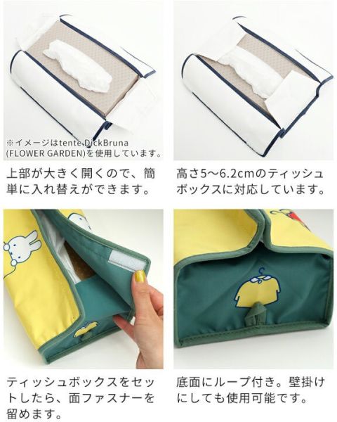 Miffy Dick Bruna 帳篷型紙巾盒套 