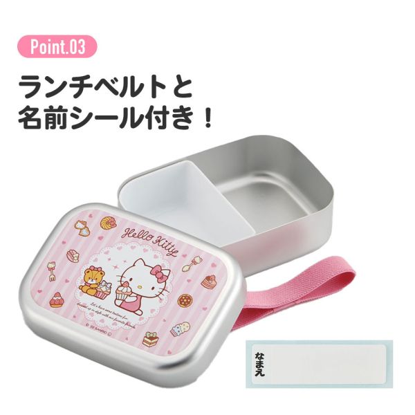 Hello Kitty 鋁製便當盒 370ml 