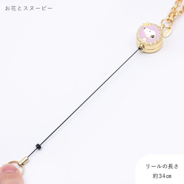 Snoopy 花系伸縮鑰匙扣（附拉繩） 