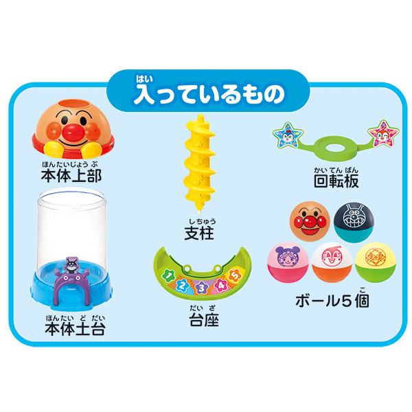 Joypalette 麵包超人 旋轉滾球塔玩具組 