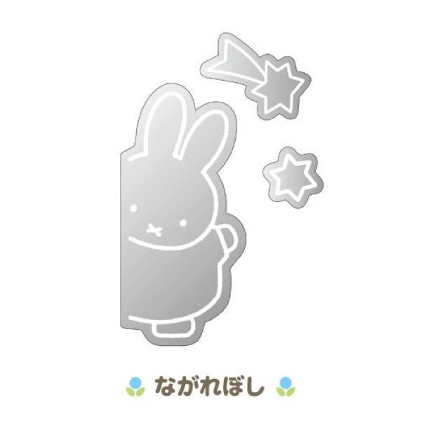 Miffy 裝飾鏡貼 (兩款) 