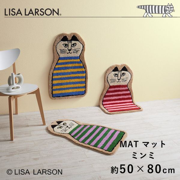 LISA LARSON 跳色貓咪輪廓踏地墊 