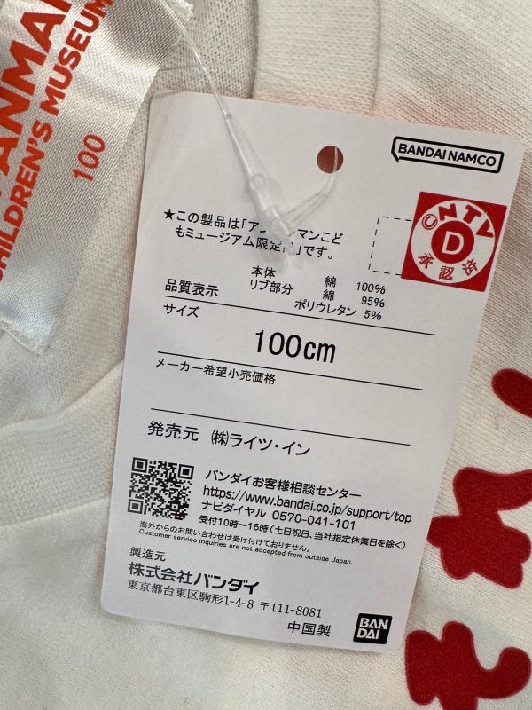 麵包超人博物館限定 兒童棉T恤 