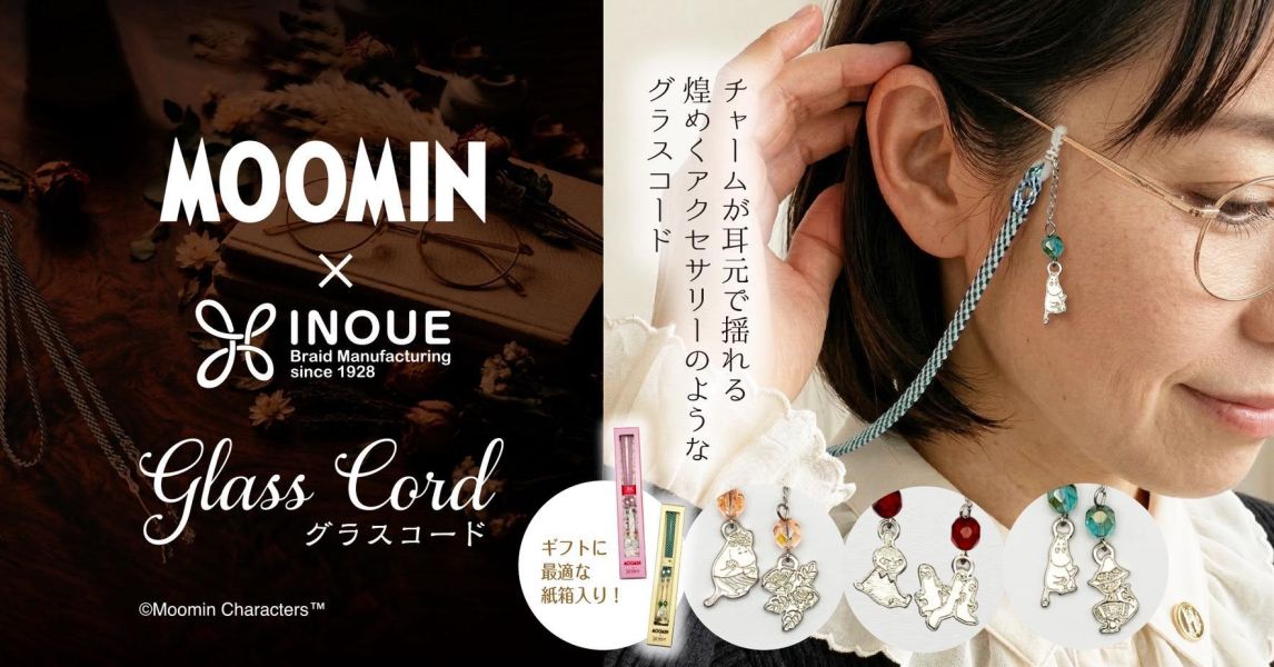 MOOMIN × INOUE 日本製眼鏡掛繩 