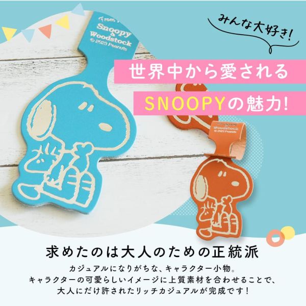 Peanuts 史努比&糊塗踏克 牛皮革行李吊牌 