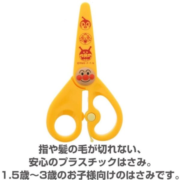Anpanman 兒童安全剪刀 右手 
