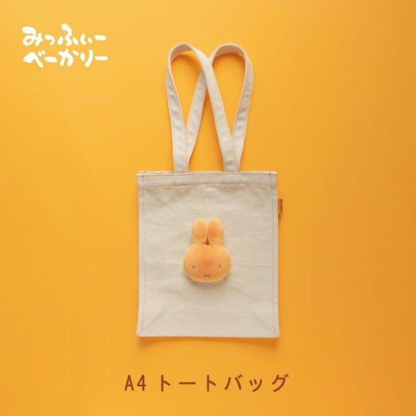 Miffy Kitchen 米菲麵包造型帆布系列 