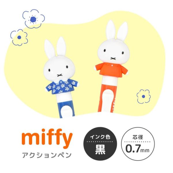miffy 立體公仔按壓原子筆 