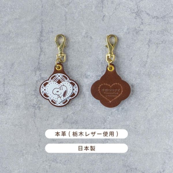 SNOOPY Chocolat 栃木皮革鑰匙圈 
