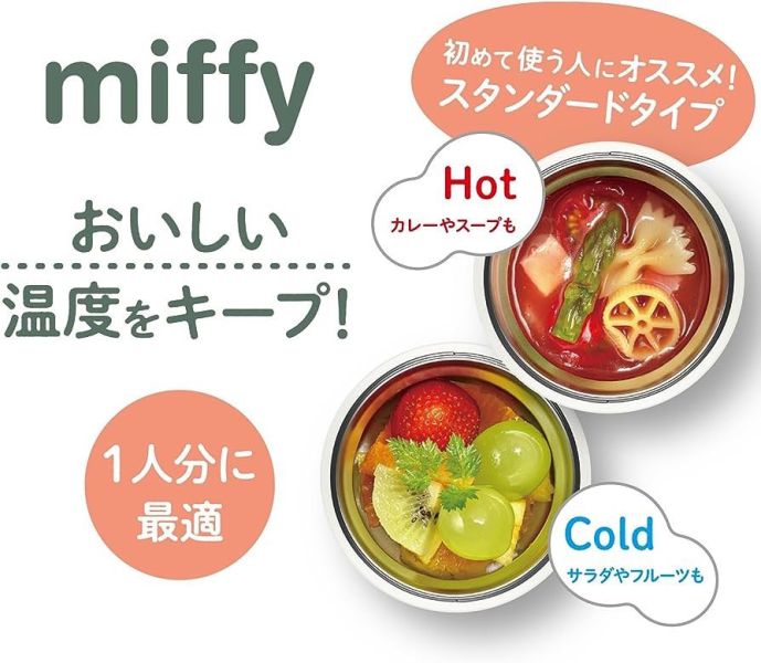 THERMOS x 米菲 真空斷熱食物保溫罐 (綠) 