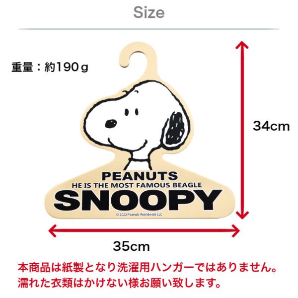 Snoopy頭像衣架 