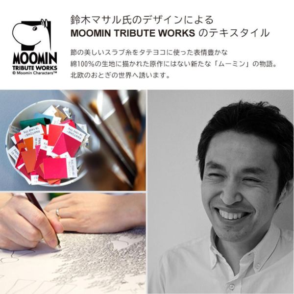 QUATER REPORT X Moomin 北歐時尚日製印花抱枕套 