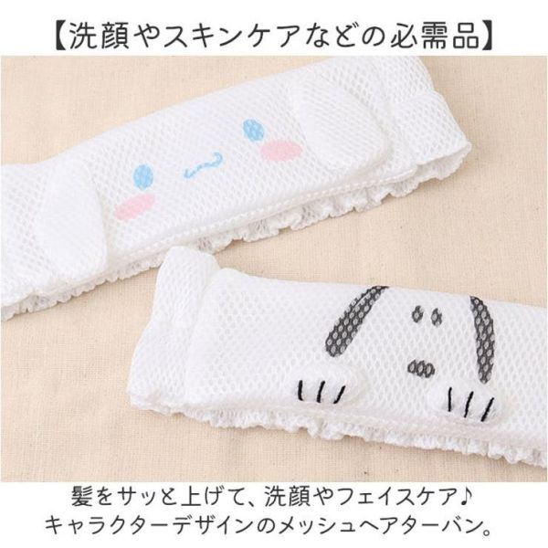 Peanuts 史努比/歐拉夫網狀髮帶 