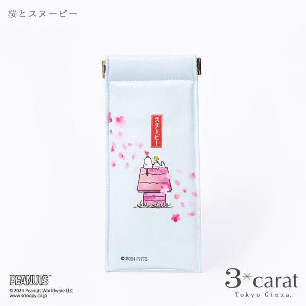 3carat 史努比富士山櫻花長型彈簧收納包 