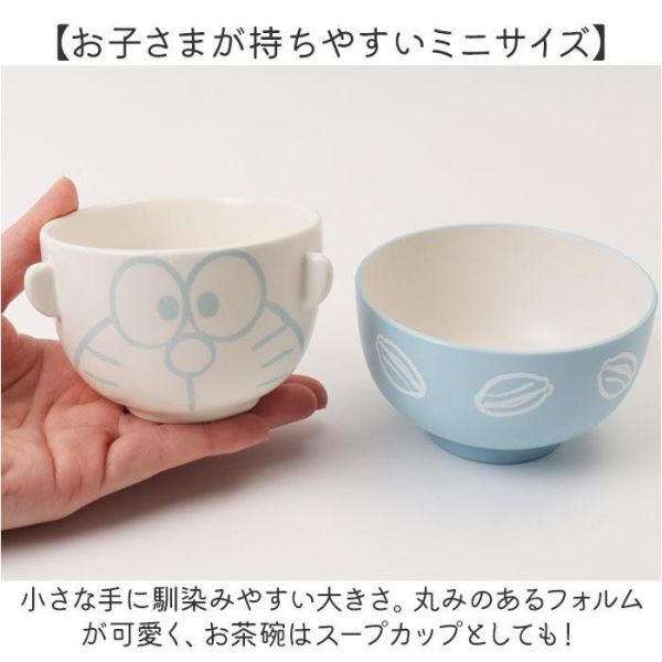 sun art 哆啦a夢&哆啦美陶瓷飯碗&輕量湯碗組 