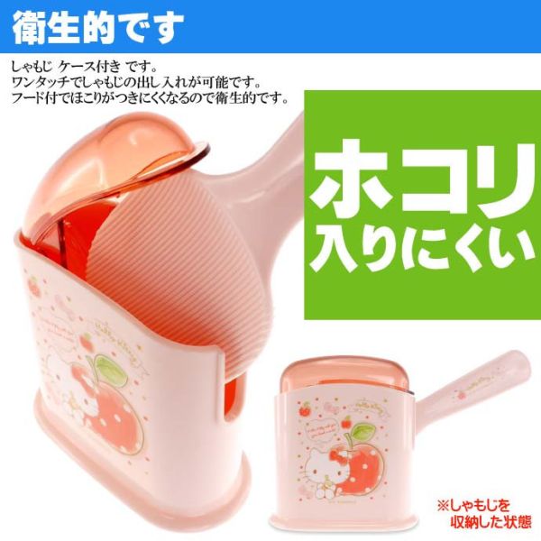 Hello Kitty 飯勺套組 