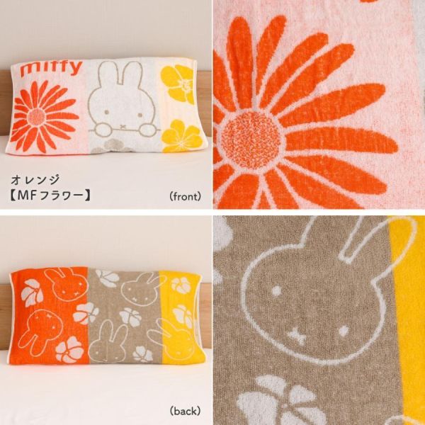 miffy 西川聯名 抗菌伸縮枕套登場 