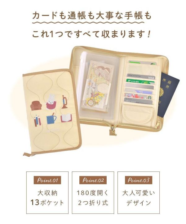 miffy 刺繡鋪棉多功能收納夾 