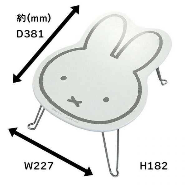 Miffy Boris 木製折疊小桌 