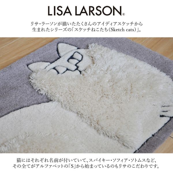 LISA LARSON 止滑毛絨地墊 45×75cm 