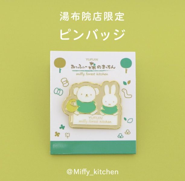 Miffy kitchen 米菲森林廚房金邊胸針 