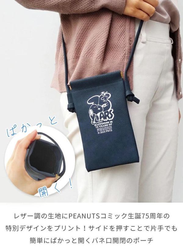 Vanguard 史努比75週年皮革彈簧斜背小包 