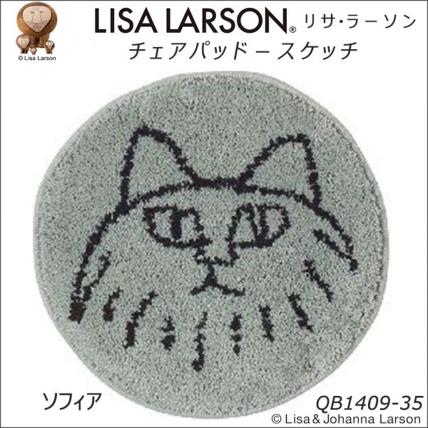 LISA LARSON 北歐風圓形厚墊 (六款) 