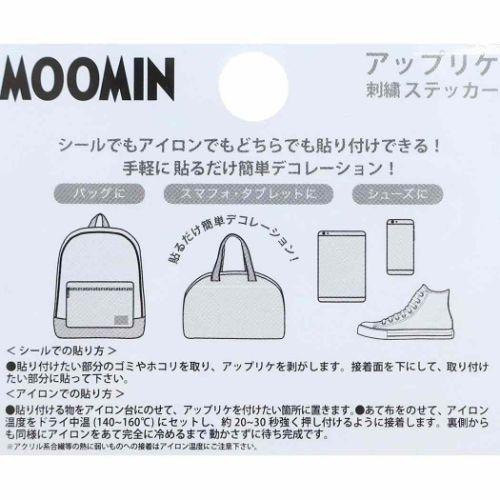 溜溜多用途繡布貼 