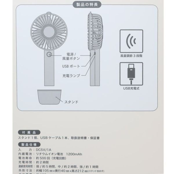 Snoopy 2WAY型手持電風扇 (兩色) 