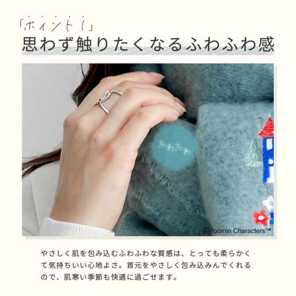 Moomin × macocca 素色Bouclé刺繡保暖圍巾 