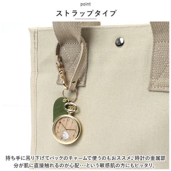 姆明手錶鑰匙鏈 