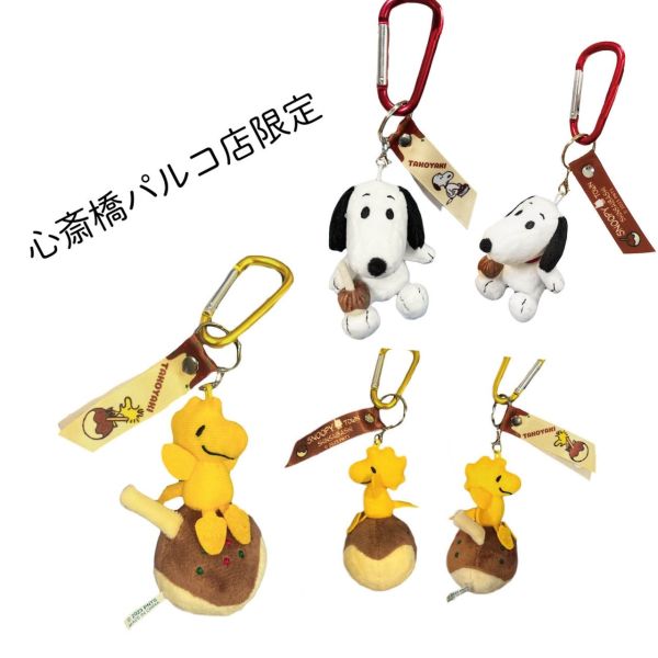 Snoopy Town 心齋橋PARCO Store限定 章魚燒吊飾 