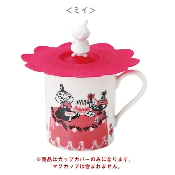 Moomin 嚕嚕米家族系列 防塵防漏矽膠杯蓋 