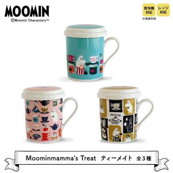 姆明媽媽熱情好客系列 附蓋濾網馬克杯 