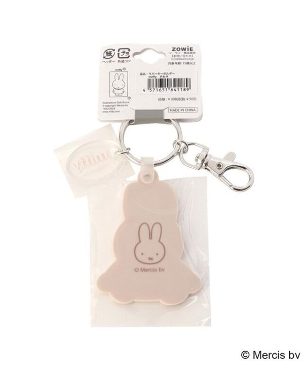 Miffy Boris 橡膠鑰匙圈 (三款) 