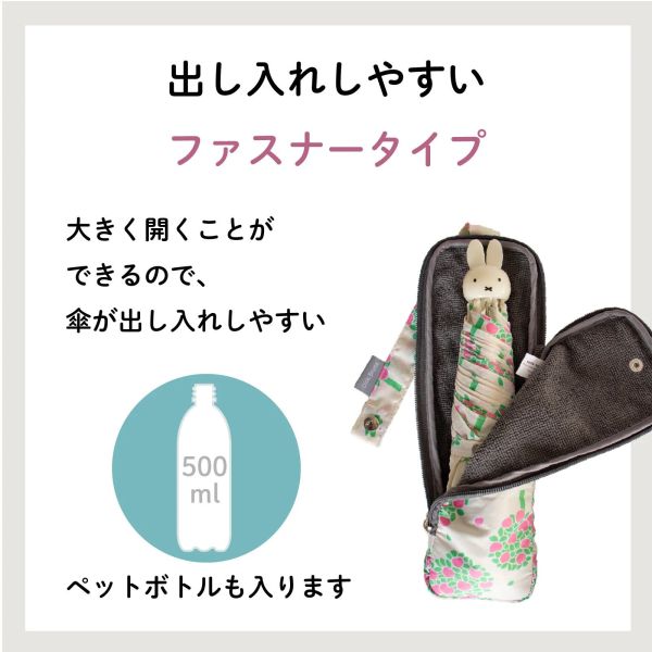 米菲超細纖維吸水雨傘套 