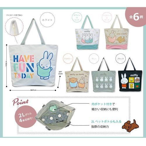 Miffy and Friends 大容量拉鍊托特包 