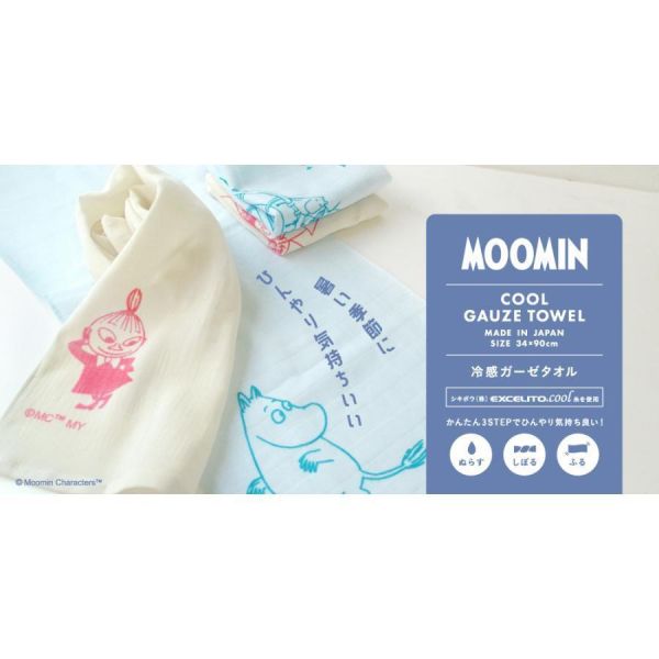 Moomin 冷感紗布毛巾(三款) 