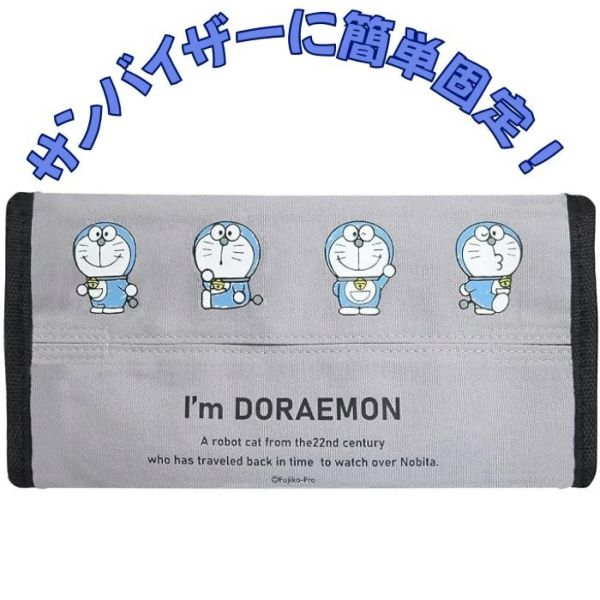 哆啦A夢車用遮陽板紙巾盒 