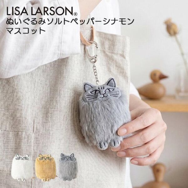 Lisa Larson LITEN KATT 貓咪絨毛吊飾 